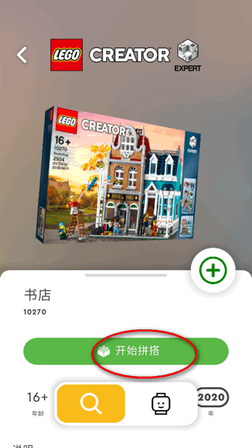 lego builder app2025最新版4